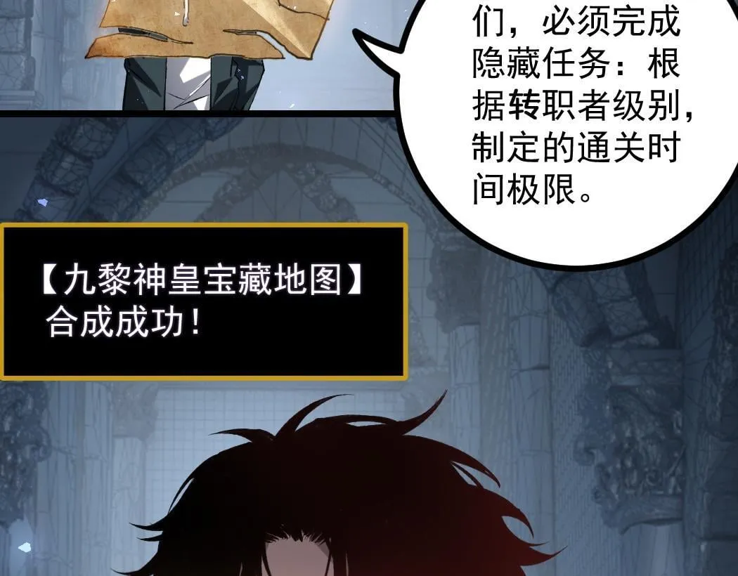 第34话 地狱赤甲象虫46