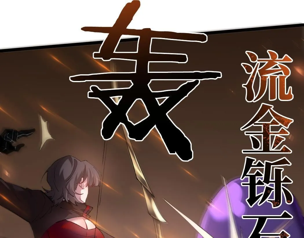 第34话 地狱赤甲象虫3