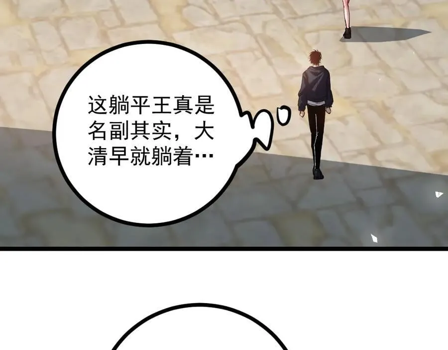 第35话 九黎神藏90