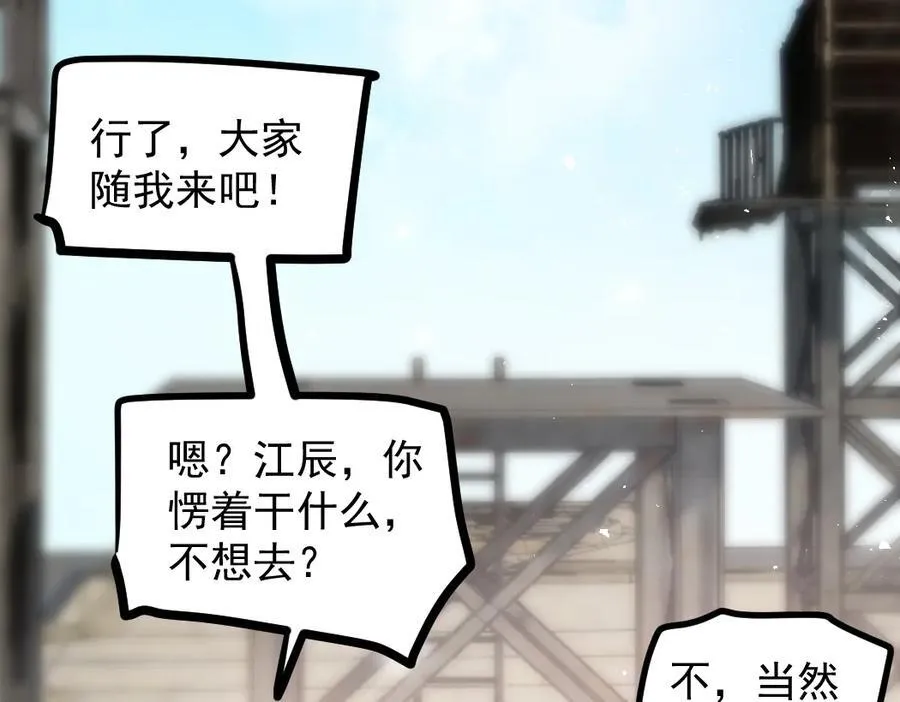 第35话 九黎神藏105