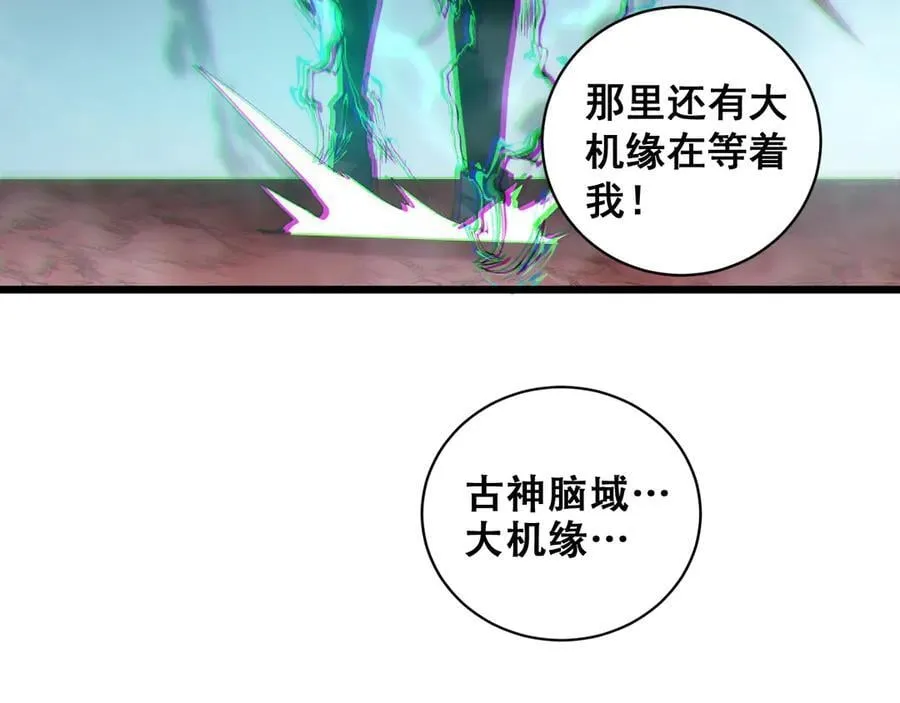 第39话 脑域夺舍77