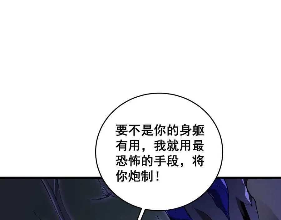 第39话 脑域夺舍121