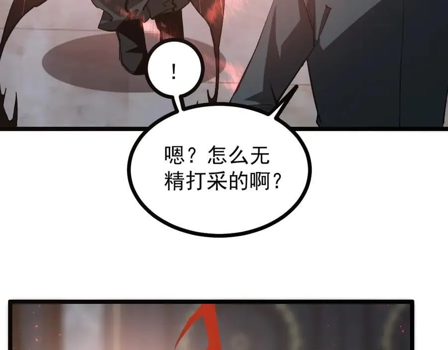 第35话 九黎神藏19
