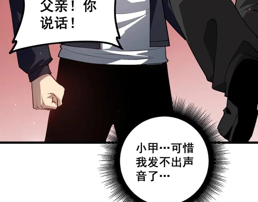 第37话 吞噬心脏89