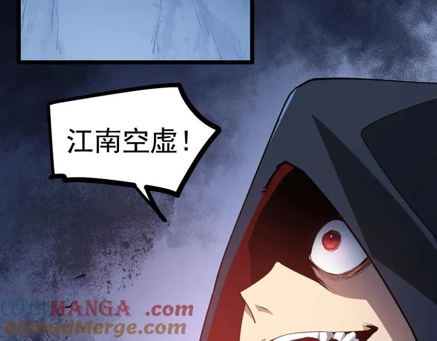 第35话 九黎神藏72