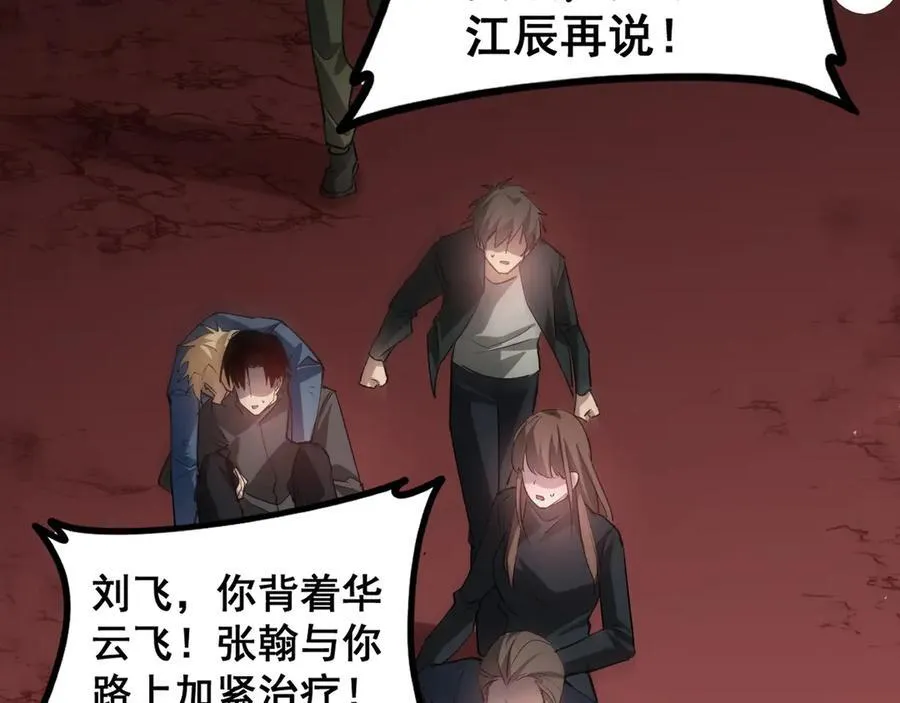 第36话 活的古神尸133