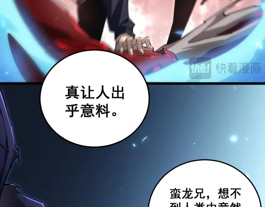 第37话 吞噬心脏49