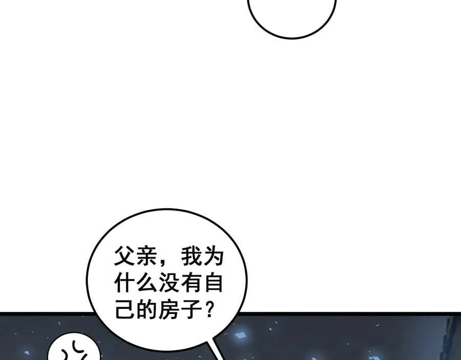 第38话 小甲繁殖97