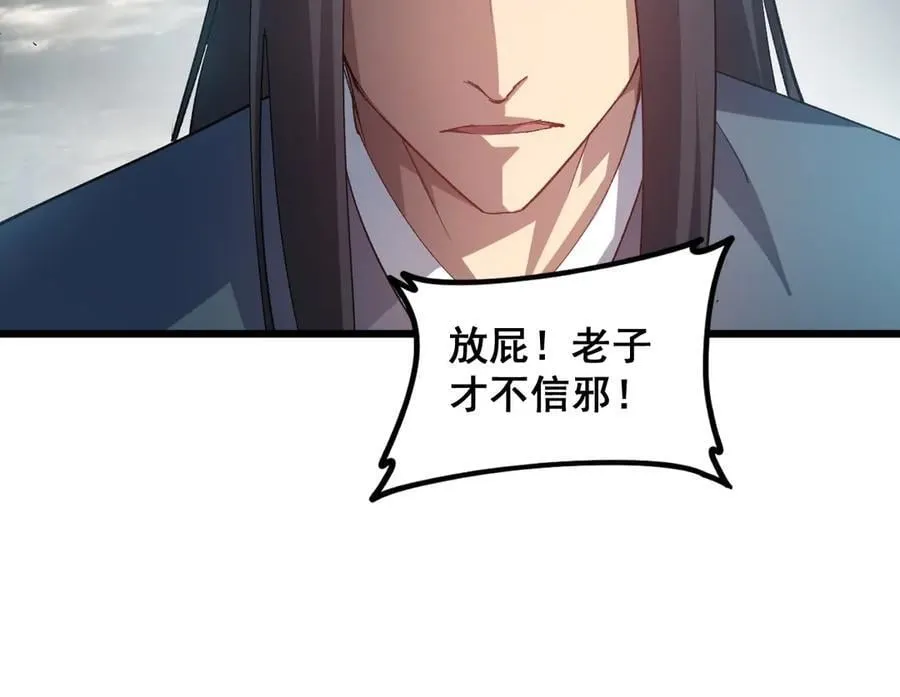 第39话 脑域夺舍61
