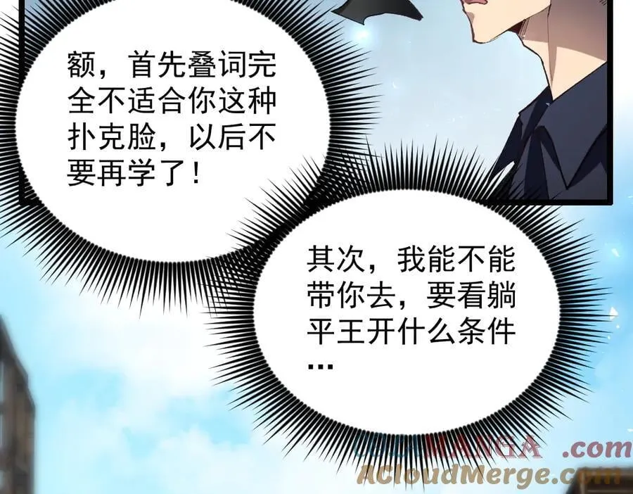 第35话 九黎神藏104