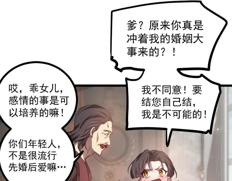 第35话 九黎神藏5