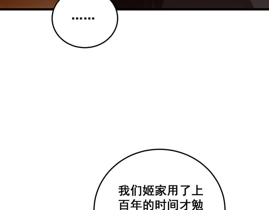 第37话 吞噬心脏34
