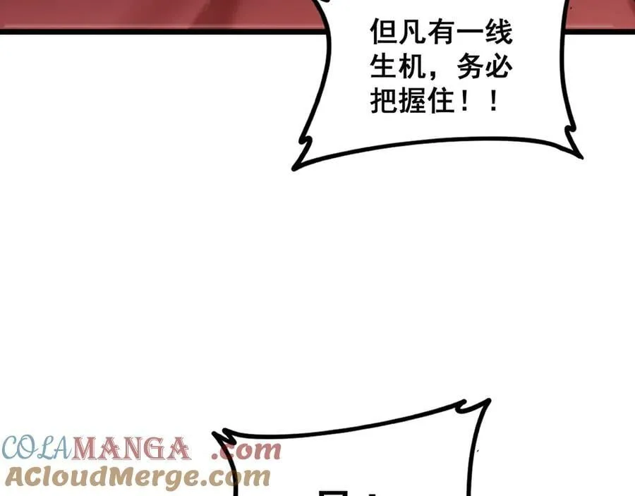 第38话 小甲繁殖124