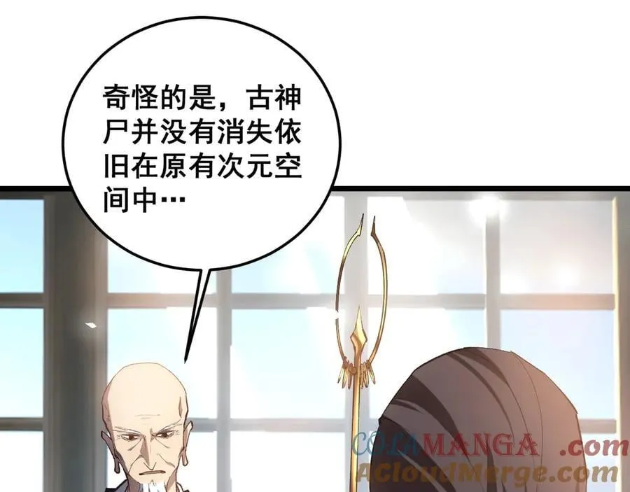第37话 吞噬心脏32