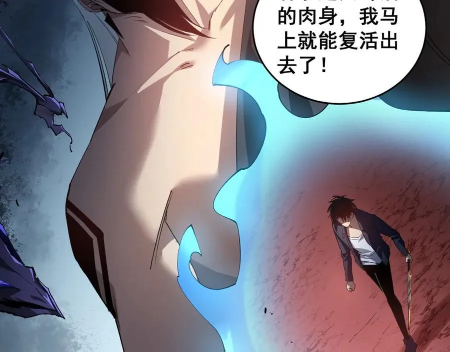第39话 脑域夺舍79