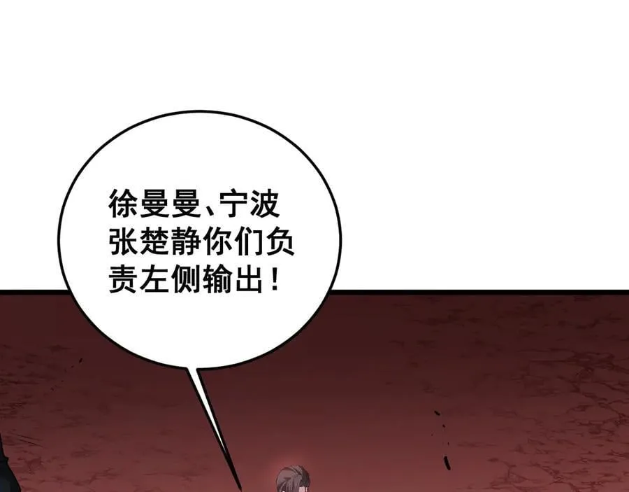 第37话 吞噬心脏22