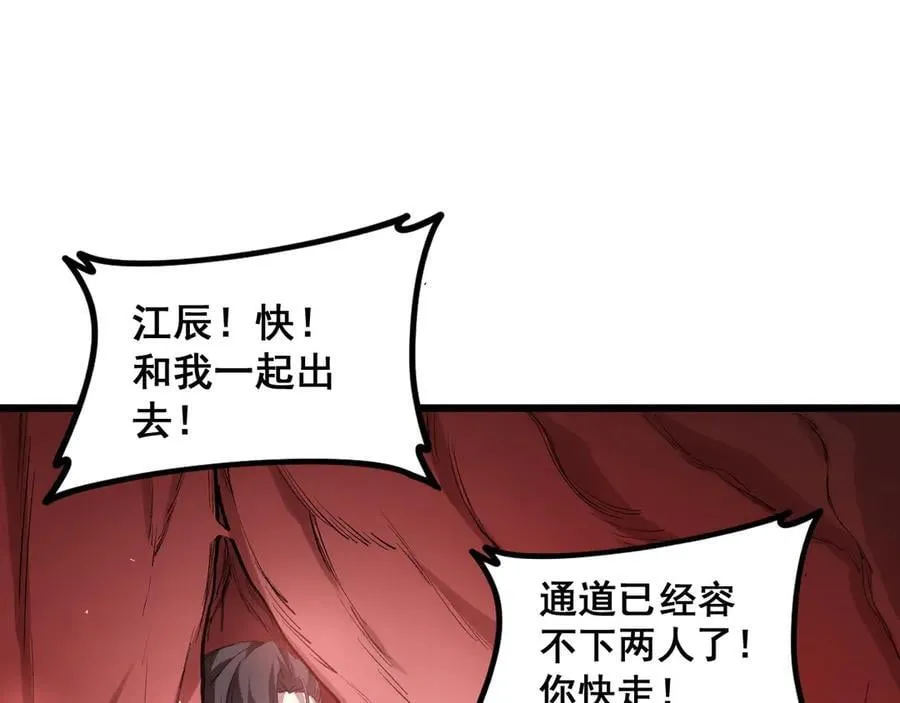第39话 脑域夺舍38