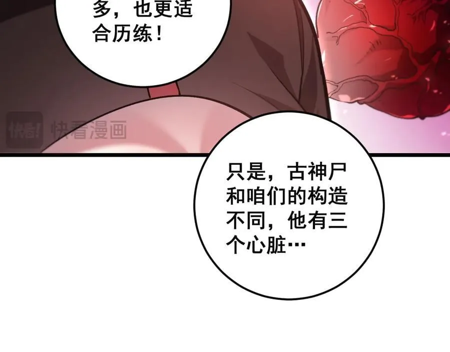 第36话 活的古神尸53