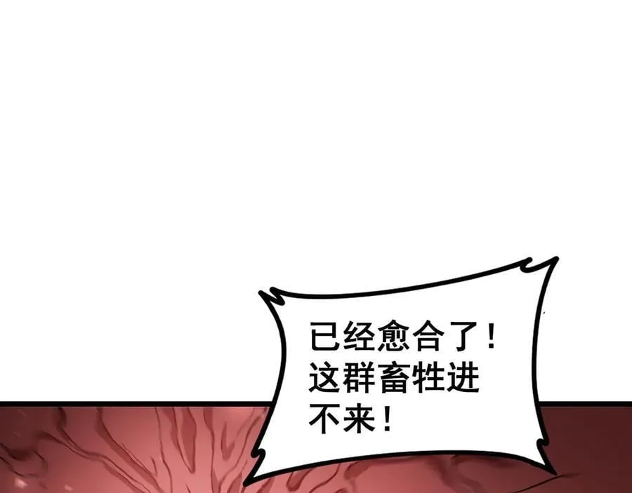 第38话 小甲繁殖77