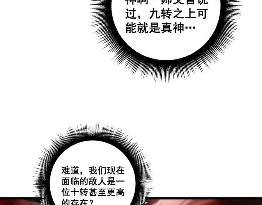 第36话 活的古神尸121