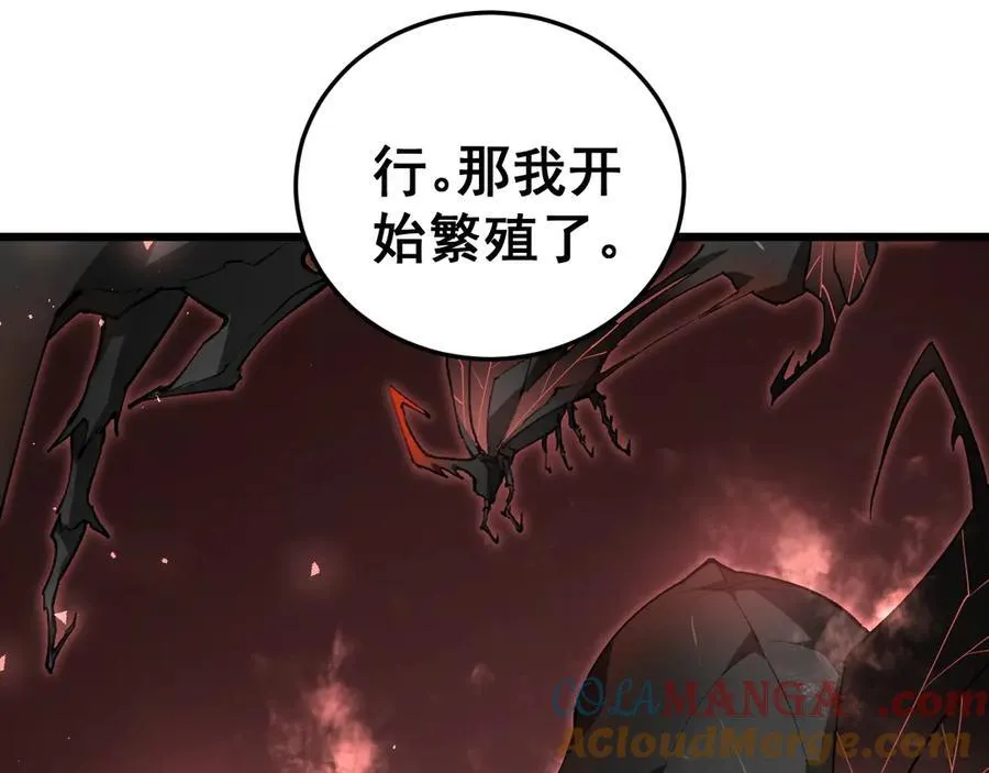 第38话 小甲繁殖100