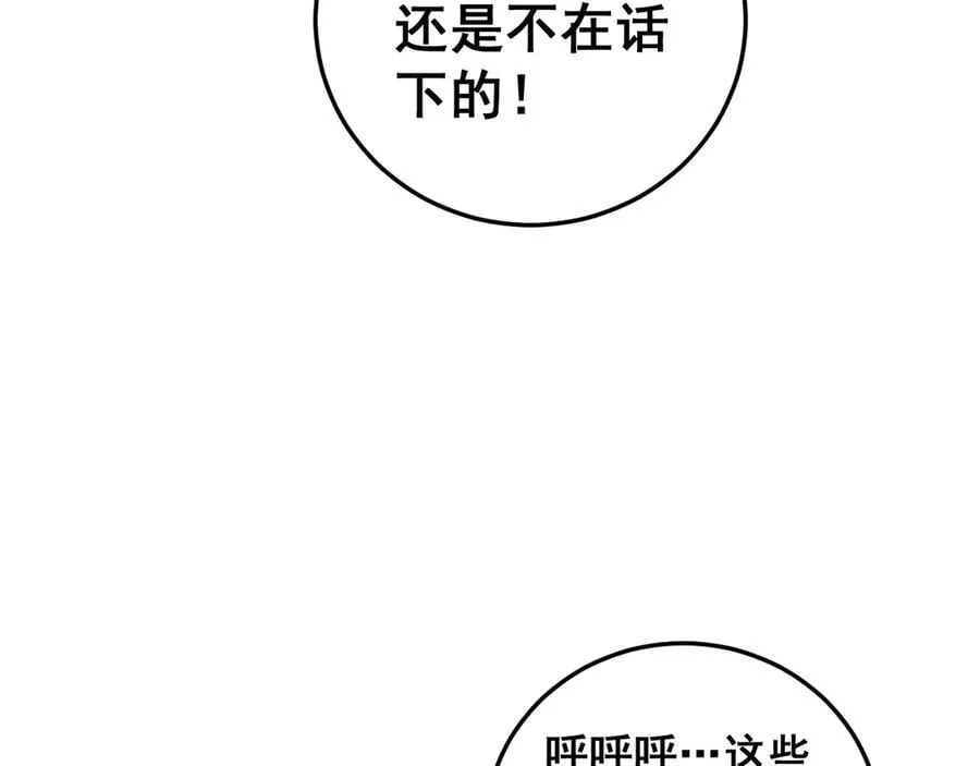 第37话 吞噬心脏63