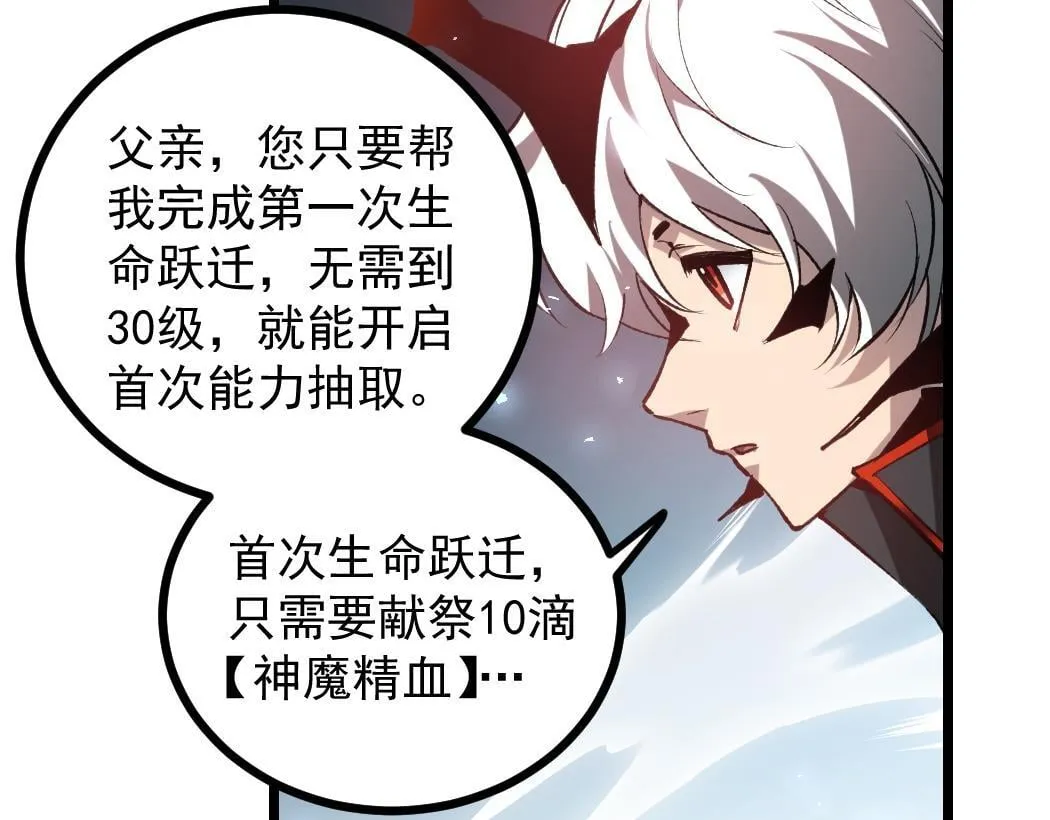 第34话 地狱赤甲象虫76