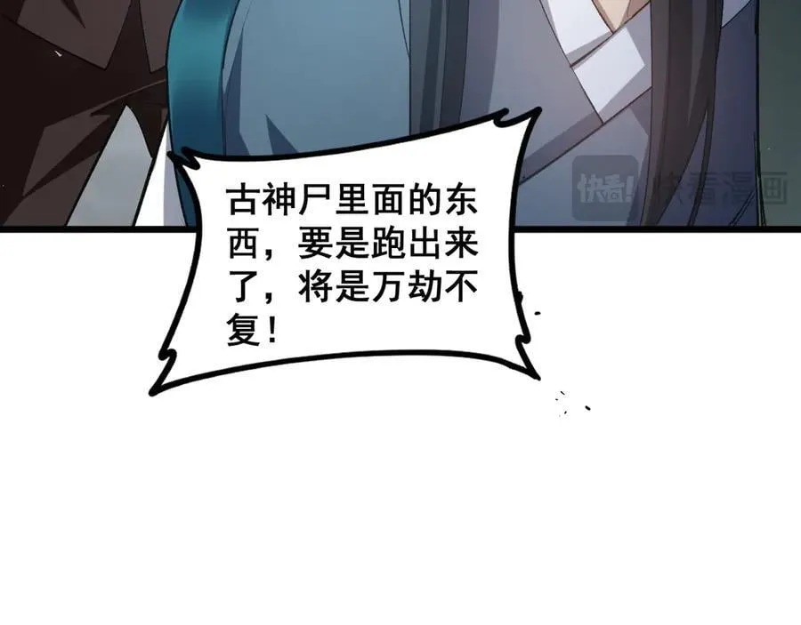 第38话 小甲繁殖133