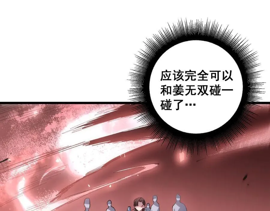第38话 小甲繁殖121