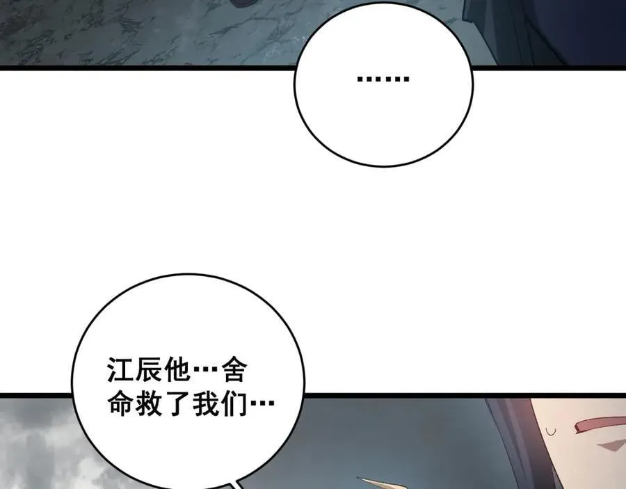 第39话 脑域夺舍71