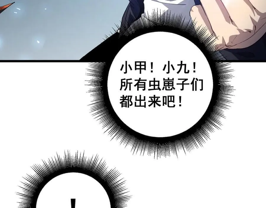 第39话 脑域夺舍130