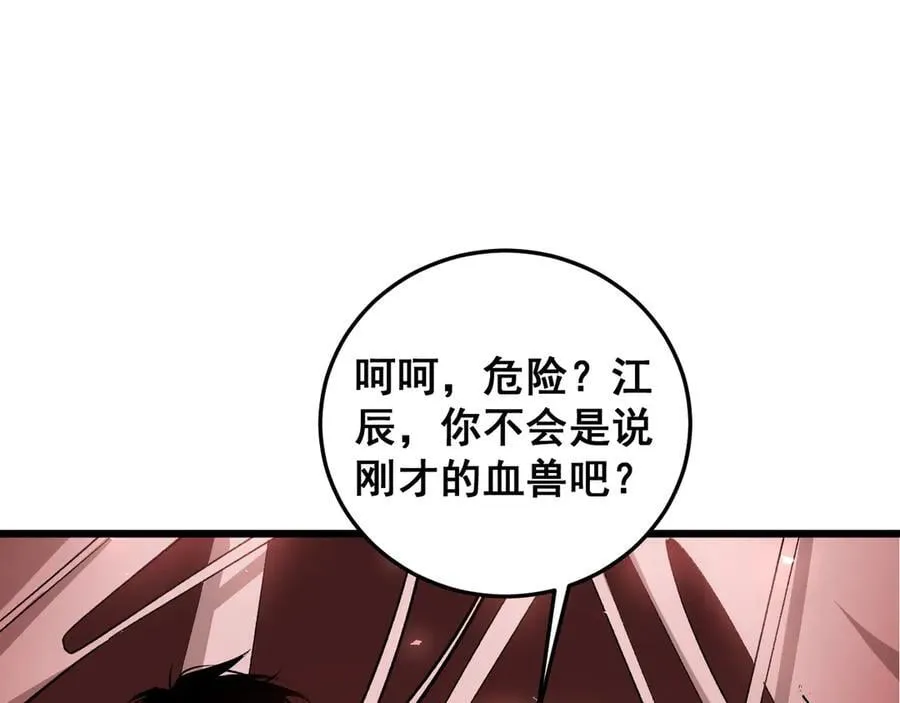 第36话 活的古神尸67