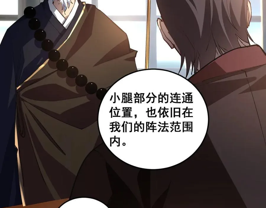 第37话 吞噬心脏33