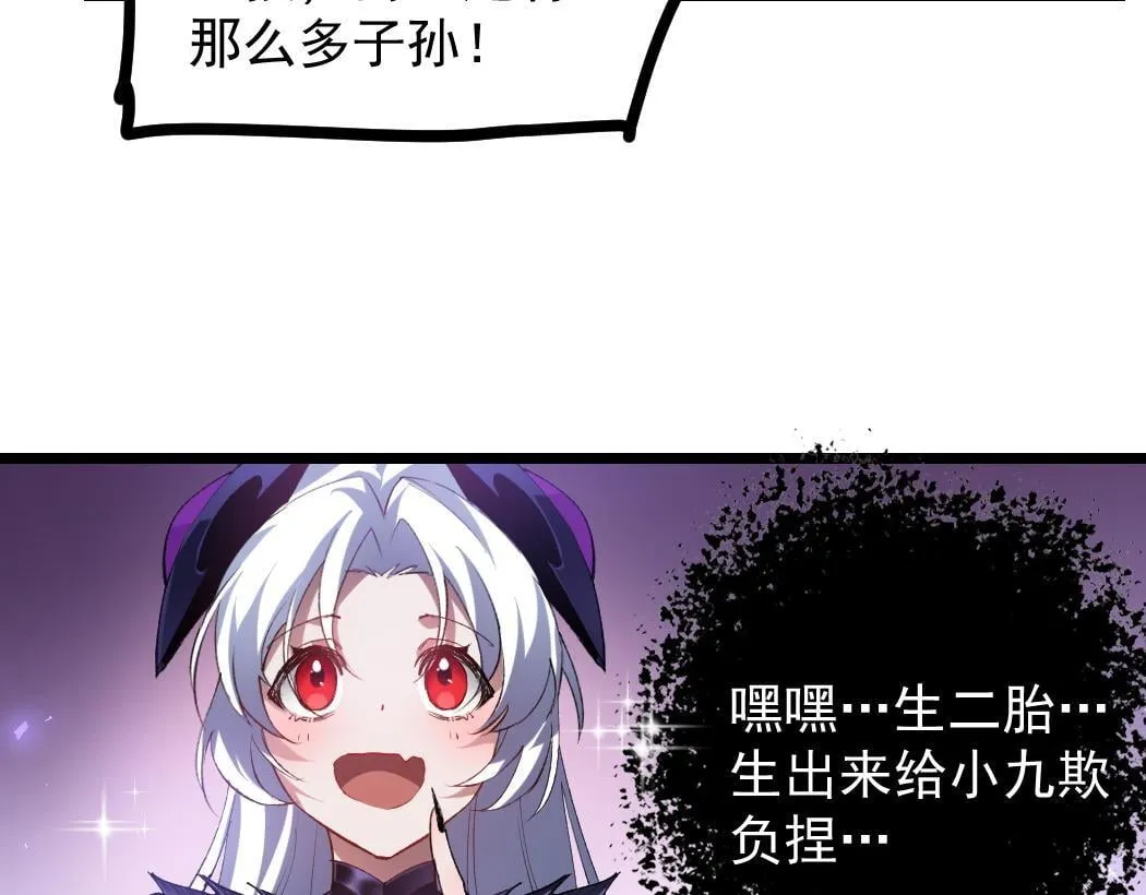 第34话 地狱赤甲象虫13