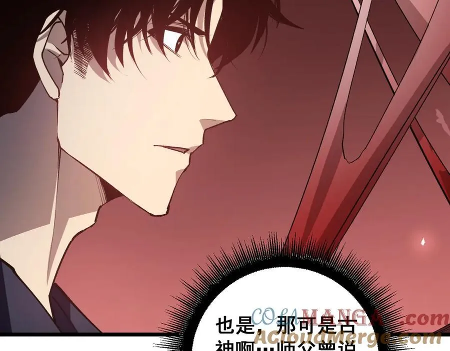 第36话 活的古神尸120