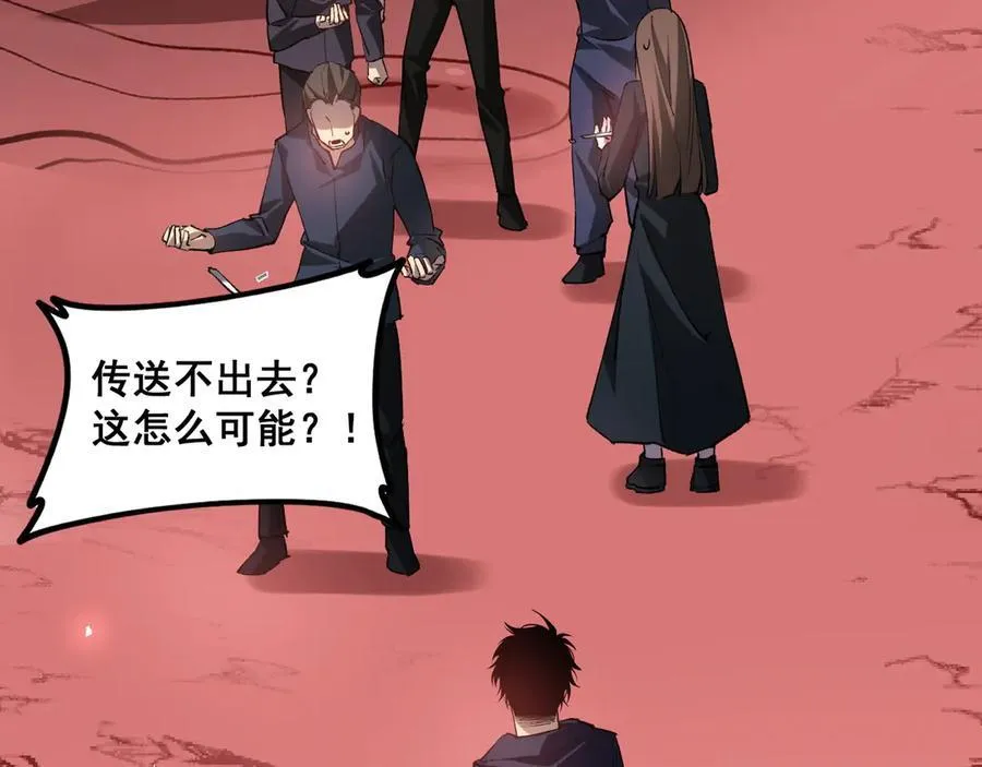 第36话 活的古神尸117