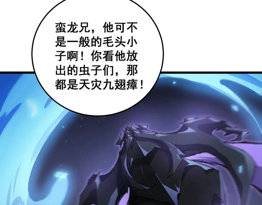 第37话 吞噬心脏54