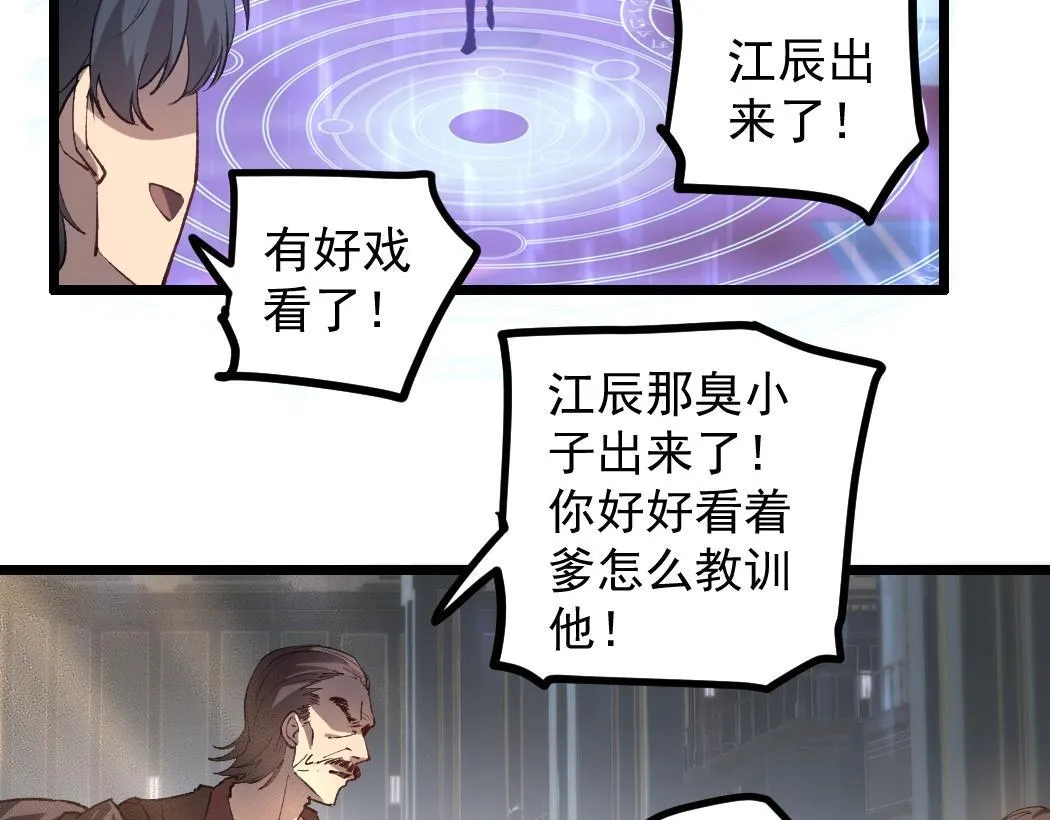 第34话 地狱赤甲象虫85