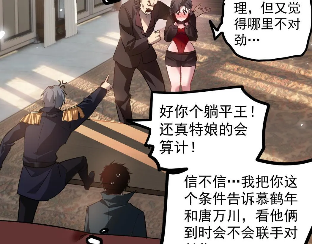 第34话 地狱赤甲象虫110