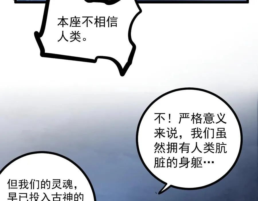 第35话 九黎神藏69