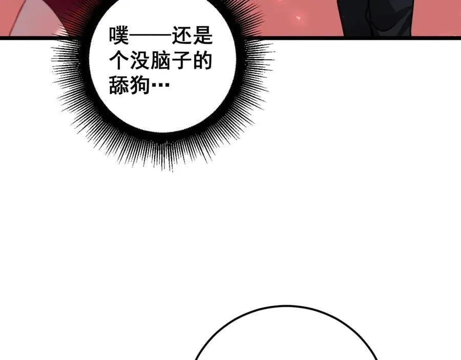 第36话 活的古神尸50