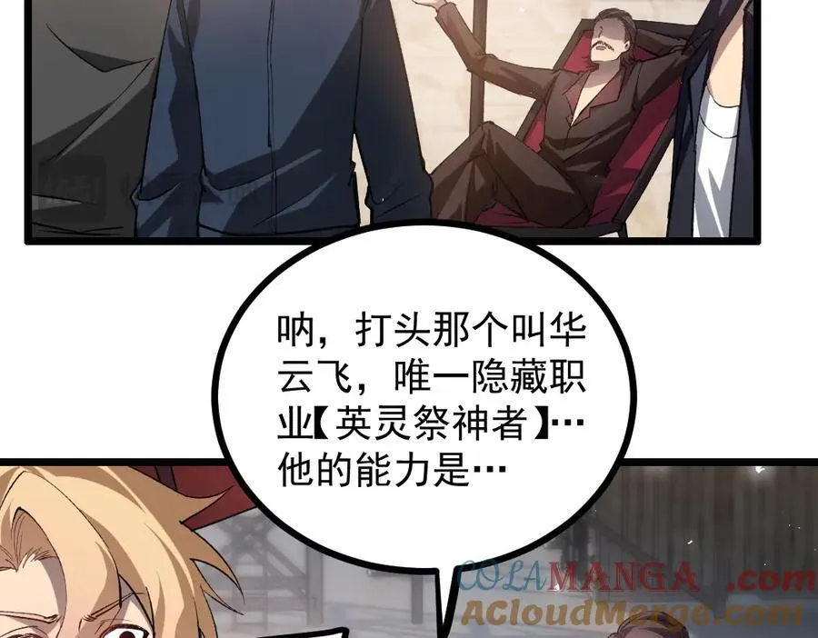 第35话 九黎神藏92