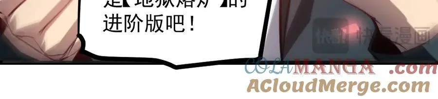 第35话 九黎神藏40