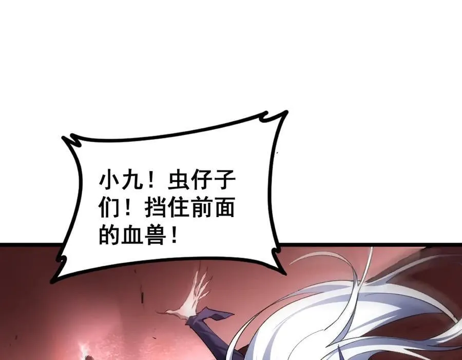 第36话 活的古神尸143