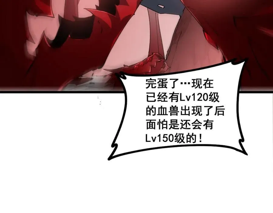 第36话 活的古神尸142