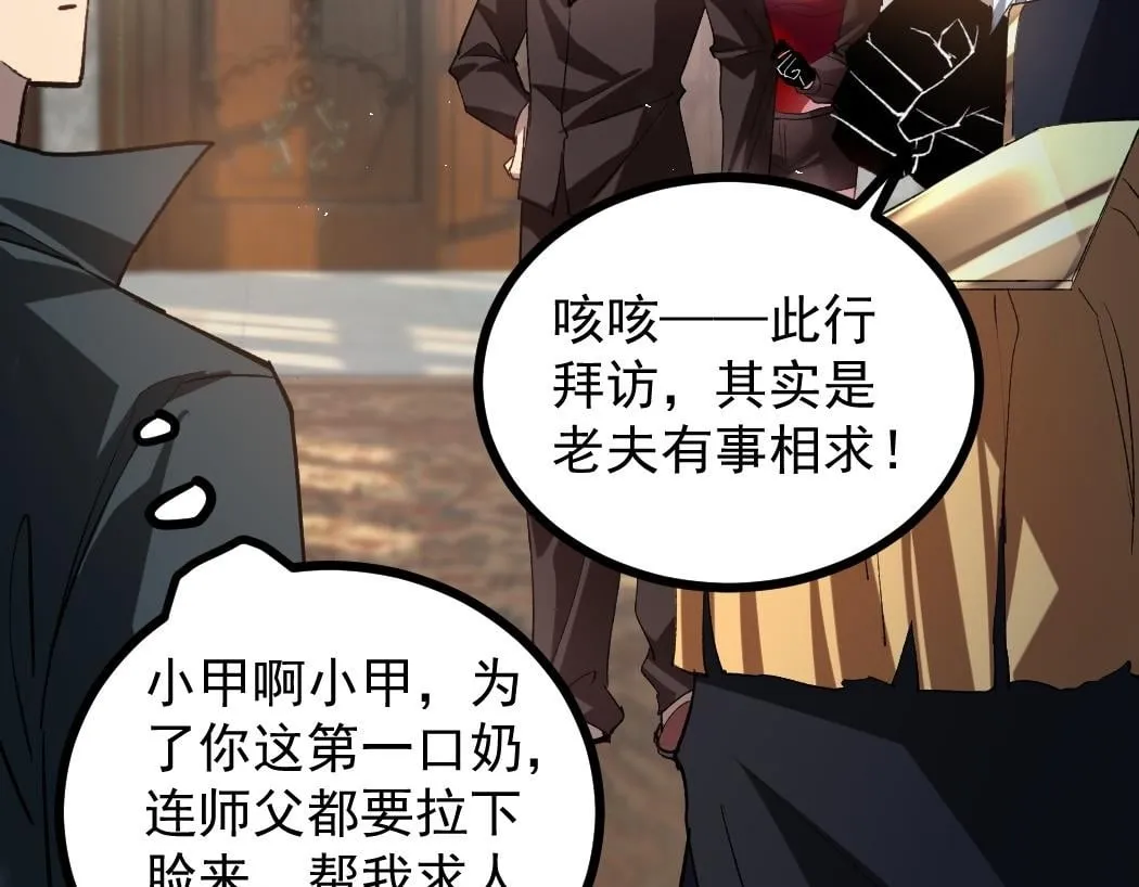 第34话 地狱赤甲象虫103