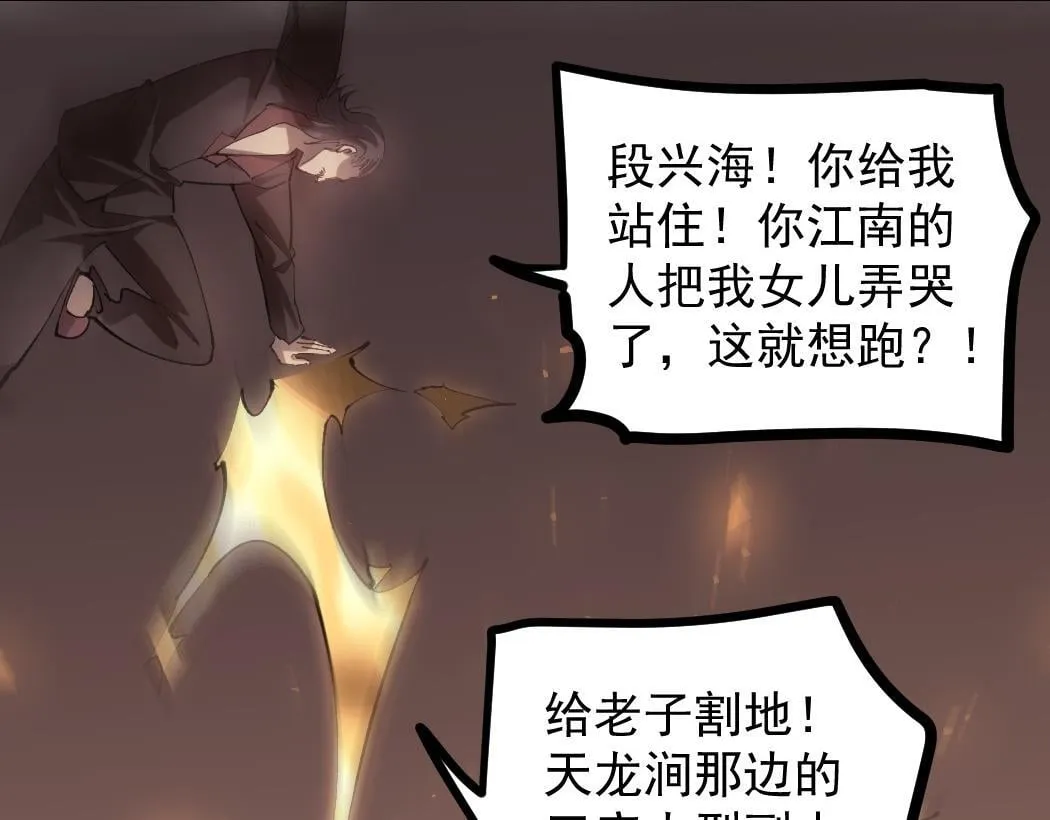 第34话 地狱赤甲象虫89