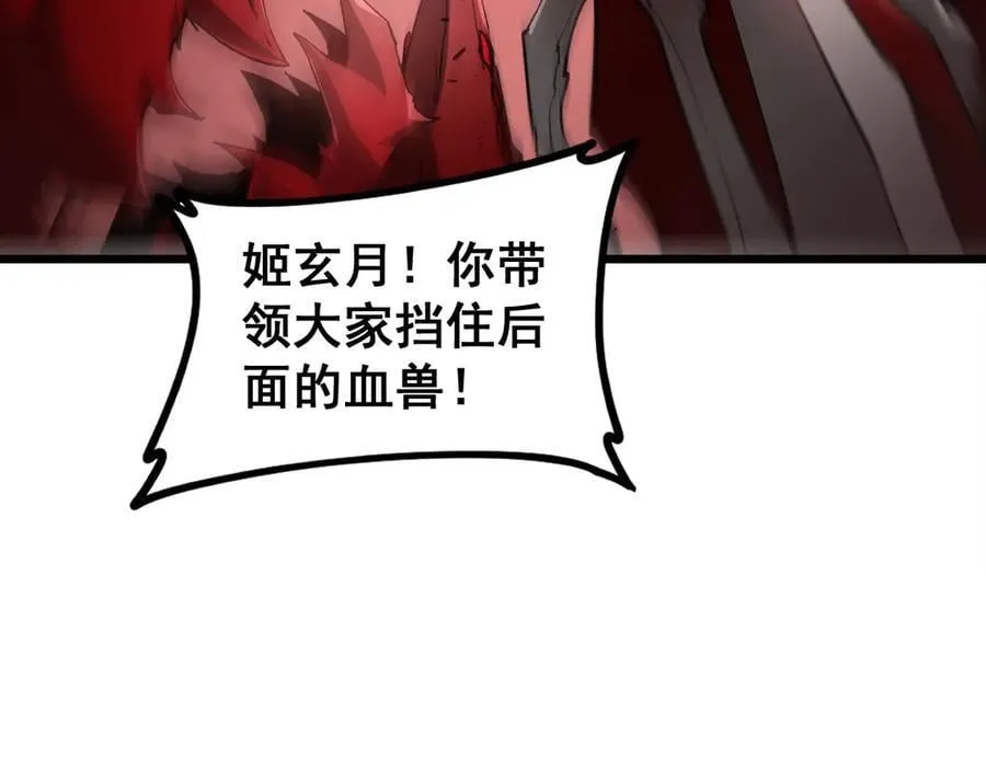 第36话 活的古神尸146