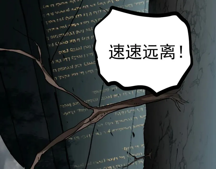 第35话 九黎神藏115