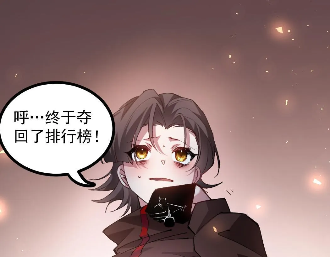 第34话 地狱赤甲象虫6